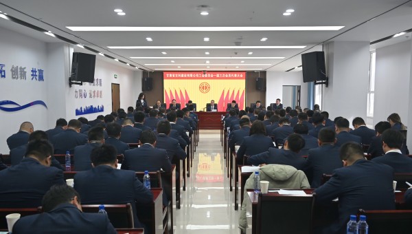 2月21日下午，甘肅省交科建設(shè)有限公司工會委員會召開一屆三次會員代表大會，會議全面總結(jié)了公司工會2024年工作，系統(tǒng)謀劃了2025年工作方向和具體工作任務(wù)。交科公司全體會員代表、非會員代表的主管級及以